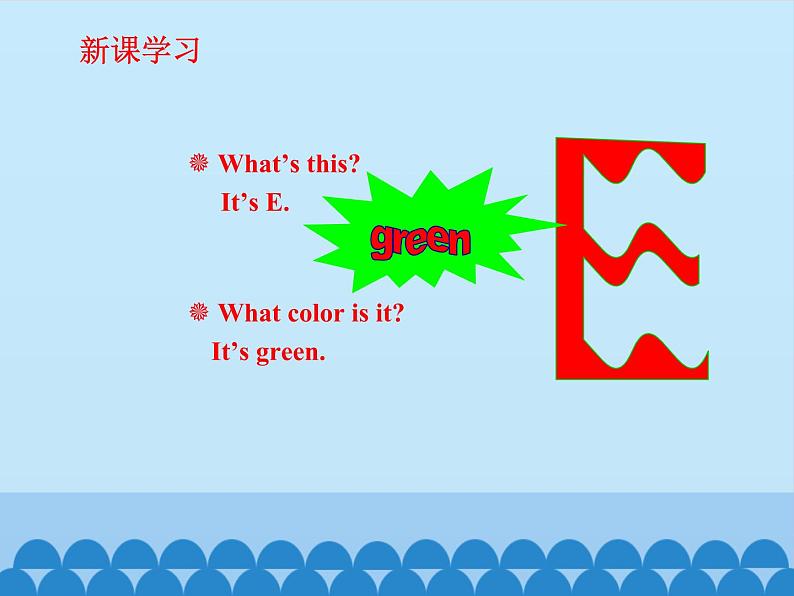 冀教版(一起)英语一年级上册 Unit 4 Colours-lesson 24_课件1第5页