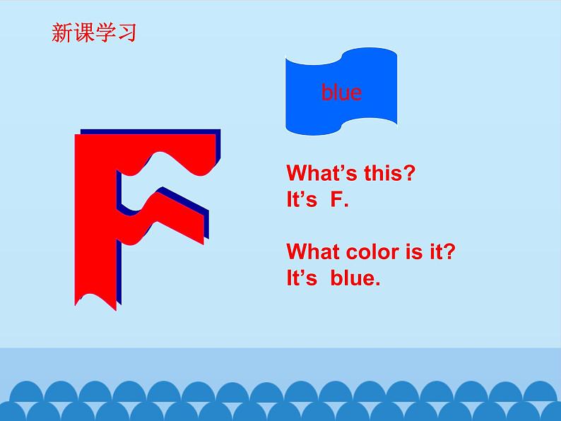 冀教版(一起)英语一年级上册 Unit 4 Colours-lesson 24_课件1第7页