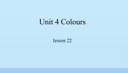 小学英语冀教版 (一年级起点)一年级上册Lesson 22 Orange, Brown备课ppt课件