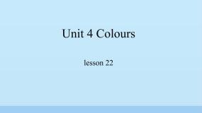 小学英语冀教版 (一年级起点)一年级上册Lesson 22 Orange, Brown备课ppt课件