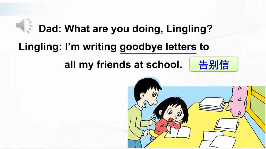 外研版英語(yǔ)六年級(jí)下冊(cè) Module 9 Unit 2 課件第7頁(yè)