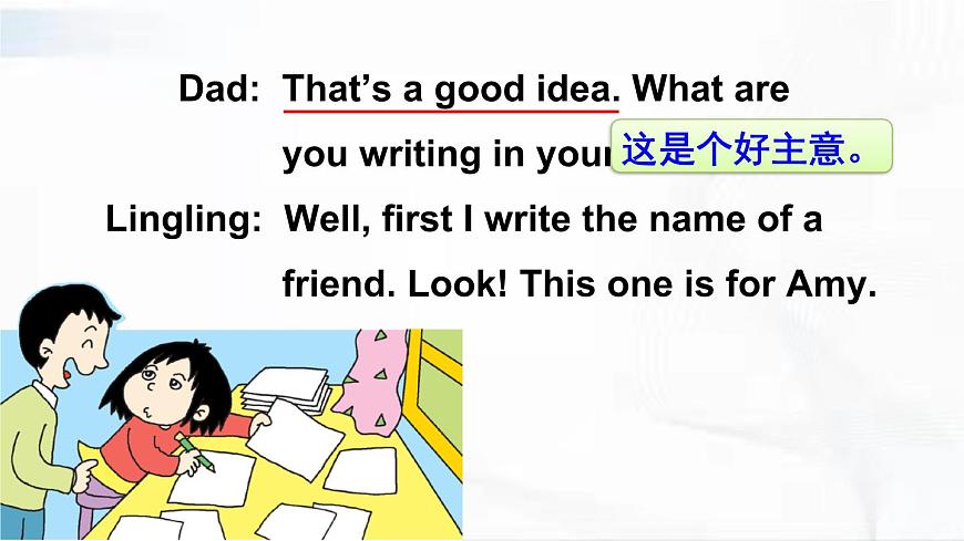 外研版英語(yǔ)六年級(jí)下冊(cè) Module 9 Unit 2 課件第8頁(yè)