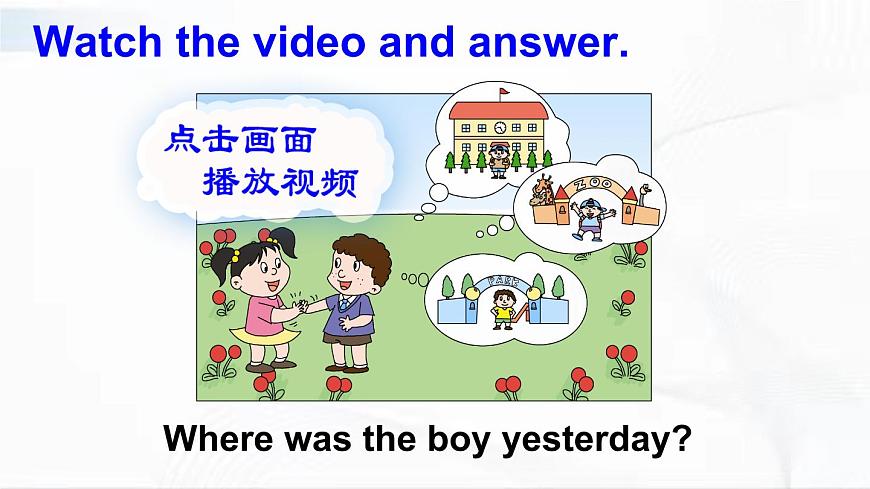 外研版英語(yǔ)四年級(jí)下冊(cè) Module 6 Unit 1 課件第5頁(yè)