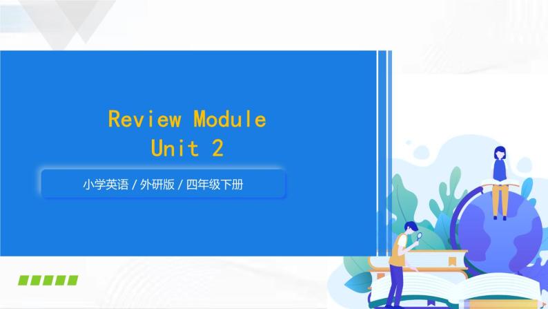外研版英语四年级下册 Review Module Unit 2 课件01