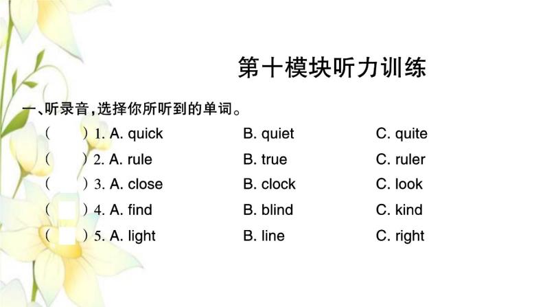 六年级英语上册 Module 10听力训练习题课件 外研版（三起）02