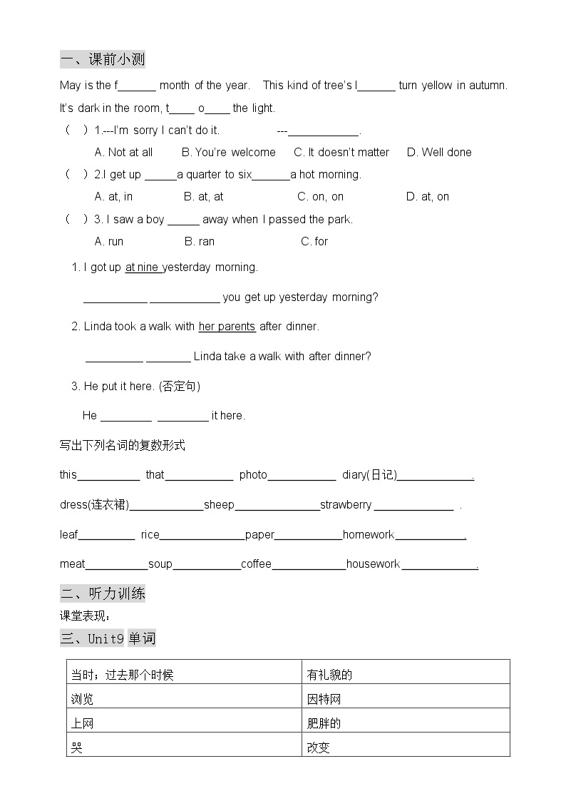 新版广州版小学英语六年级上册Unit9知识点及练习题01