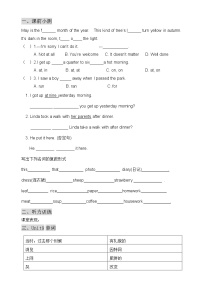 新版广州版小学英语六年级上册Unit9知识点及练习题