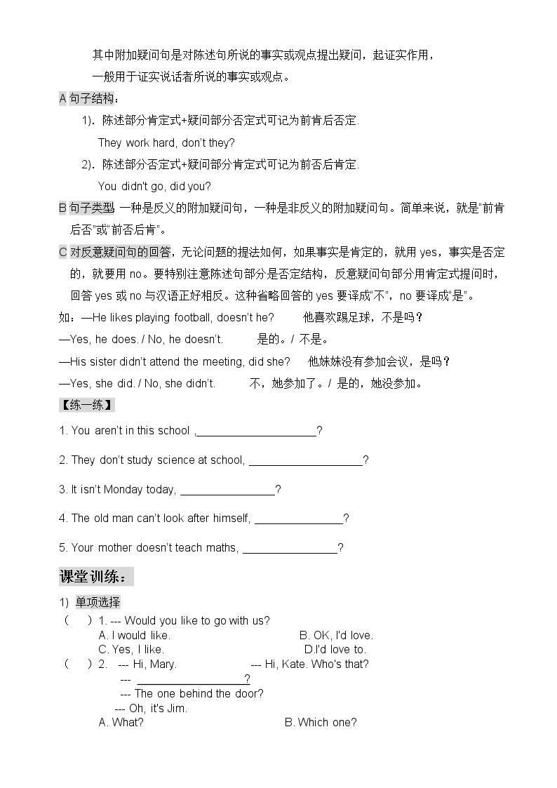新版广州版小学英语六年级上册Unit9知识点及练习题03