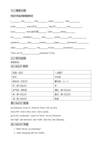 新版广州版小学英语六年级上册Unit7知识点及练习题