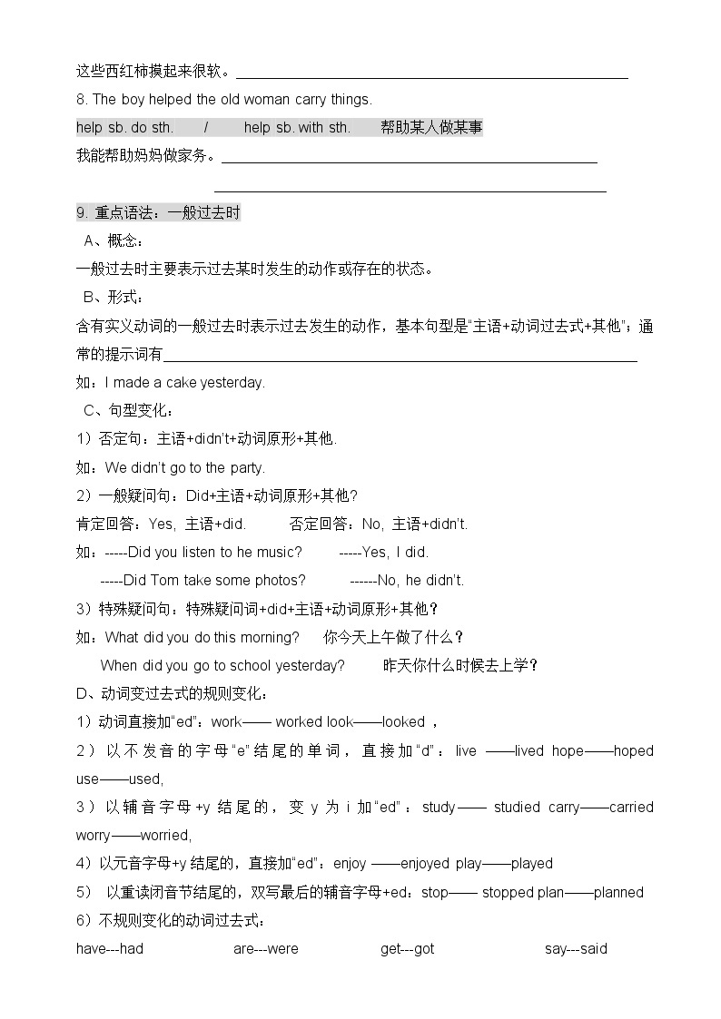 新版广州版小学英语六年级上册Unit7知识点及练习题03