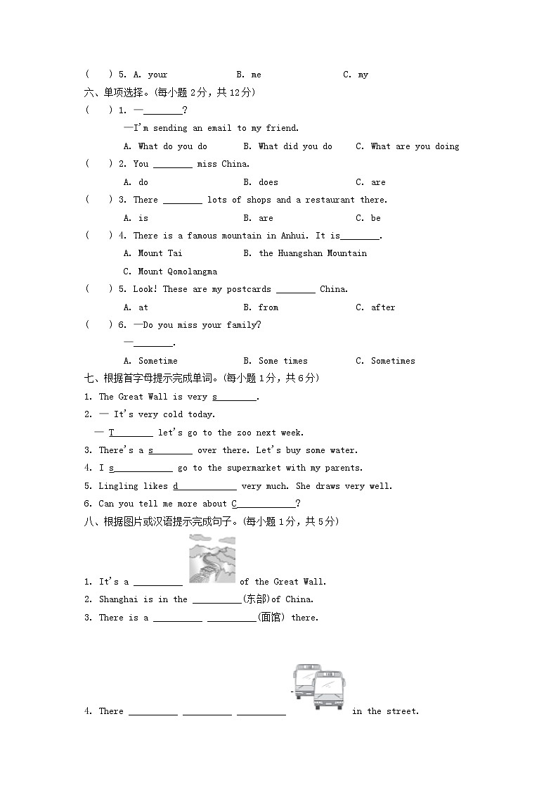 外研版六年级英语上册Module2达标测试卷同步练习第2页