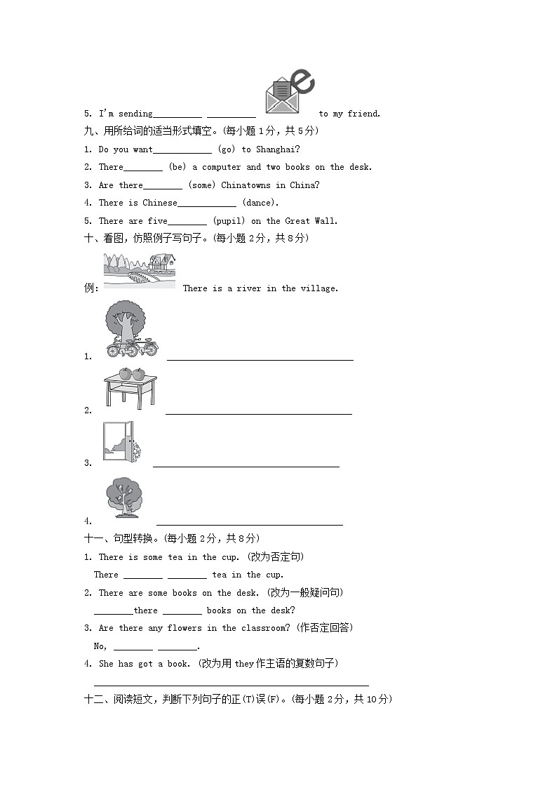 外研版六年级英语上册Module2达标测试卷同步练习第3页