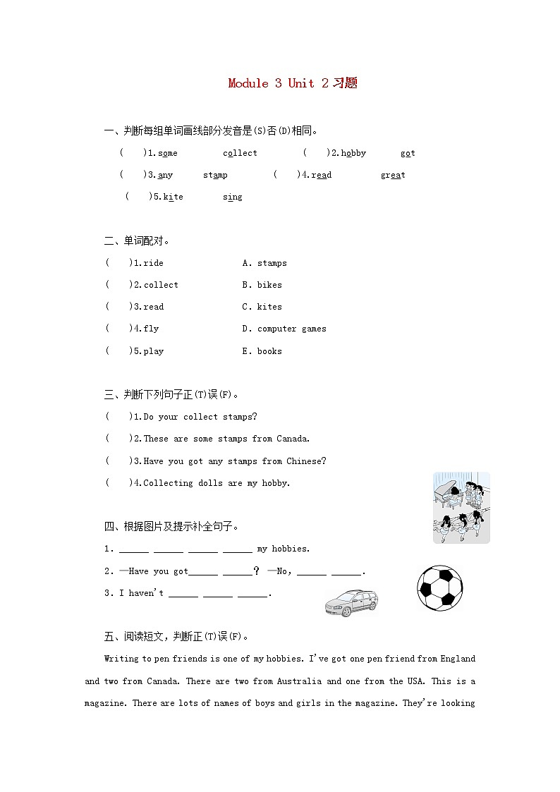 外研版六年级英语上册Module3Unit2What'syourhobby习题同步练习01