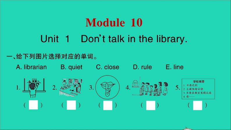 外研版六年级英语上册Module10Unit1Don'ttalkinthelibrary习题课件202