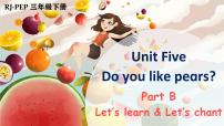 小学英语人教版 (PEP)三年级下册Unit 5 Do you like pears? Part B授课ppt课件