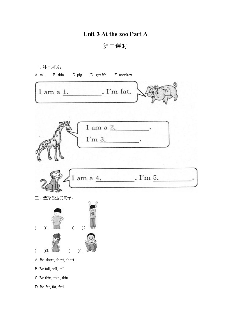 人教版三年级下册Unit 3 Part A 第二课时课件+教案+习题+音频+视频01