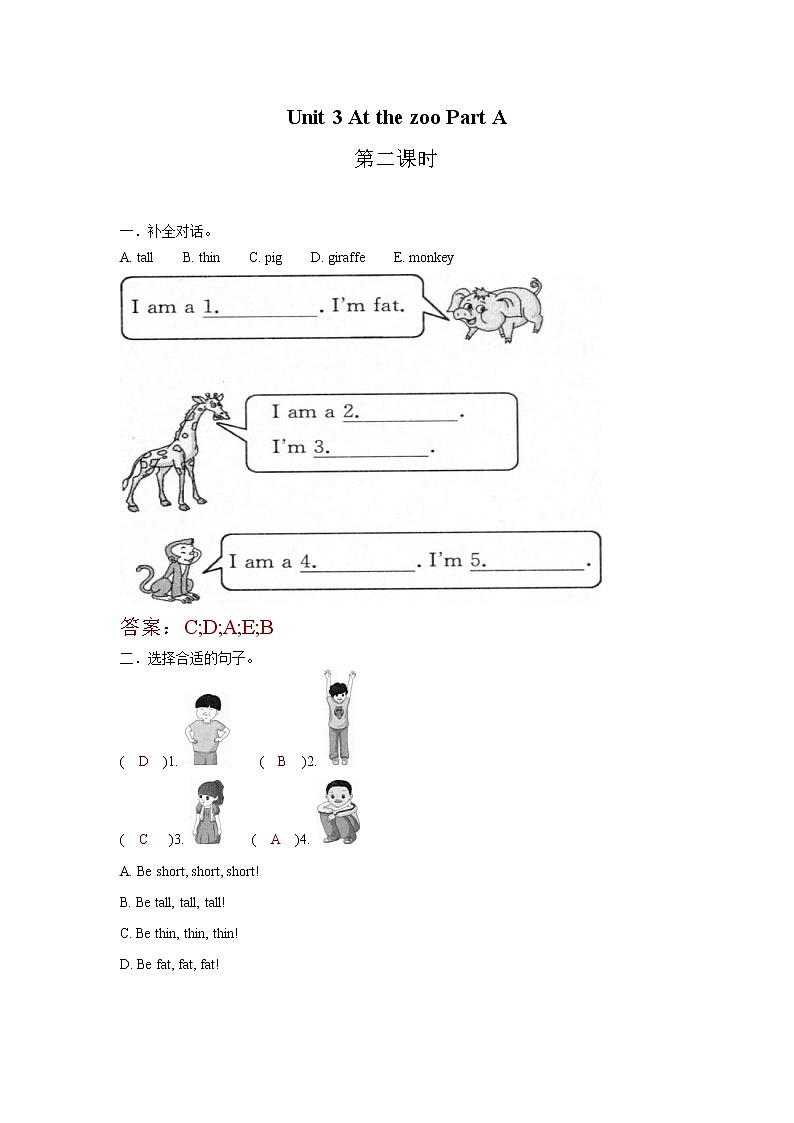 人教版三年级下册Unit 3 Part A 第二课时课件+教案+习题+音频+视频01