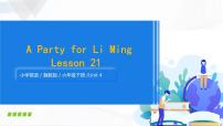 冀教版 (三年级起点)六年级下册Lesson 21 A party for Li Ming教学ppt课件