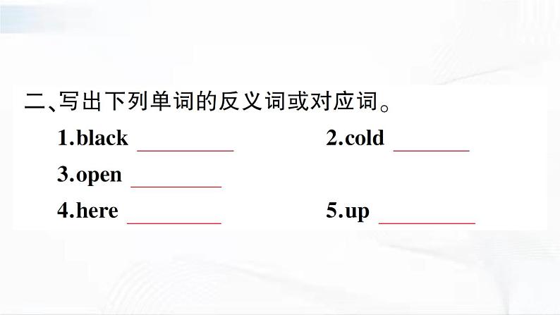 冀教版英语四年级下册 Lesson 10 习题课件第3页
