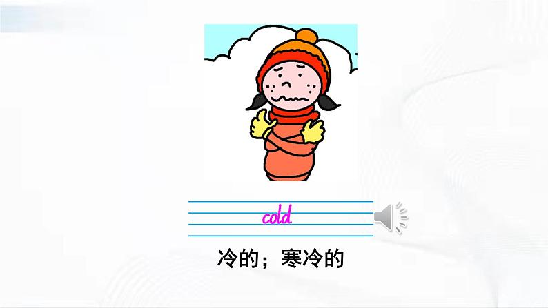 冀教版英语四年级下册 Lesson 10 教学课件第6页