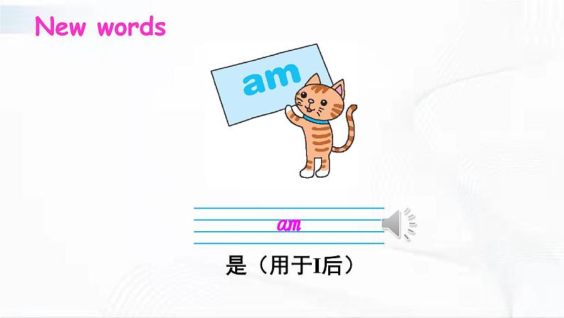 冀教版英语四年级下册 Lesson 13 教学课件第2页