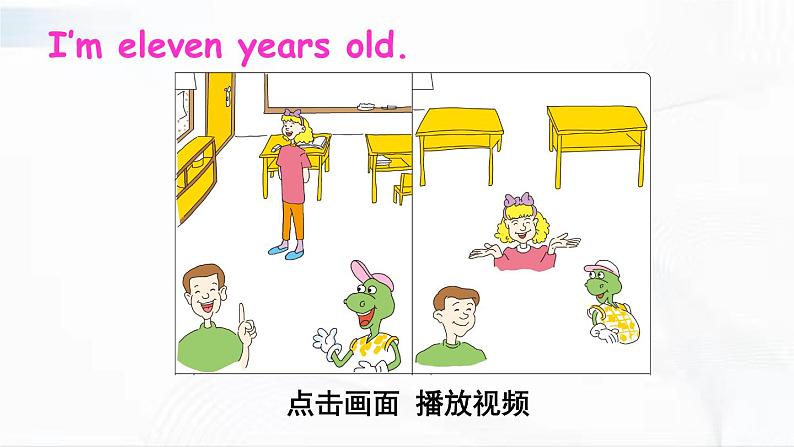 冀教版英语四年级下册 Lesson 13 教学课件第5页