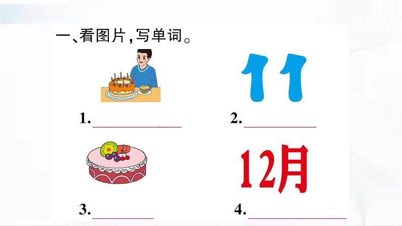 冀教版英语四年级下册 Lesson 13 习题课件第2页