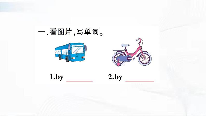 冀教版英语四年级下册 Lesson 16 习题课件第2页
