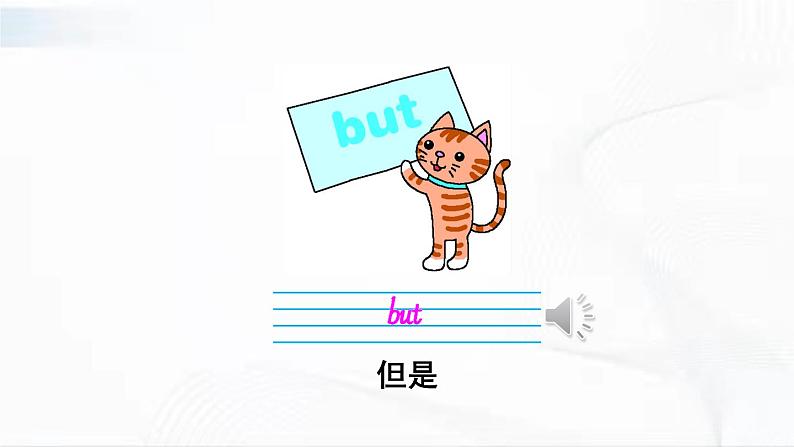 冀教版英语四年级下册 Lesson 23 教学课件第3页