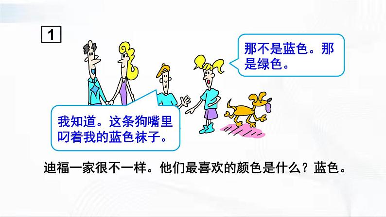 冀教版英语四年级下册 Lesson 24 教学课件第4页