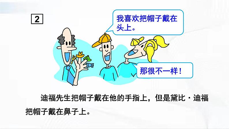 冀教版英语四年级下册 Lesson 24 教学课件第6页