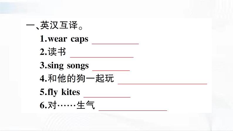 冀教版英语四年级下册 Lesson 24 习题课件第2页