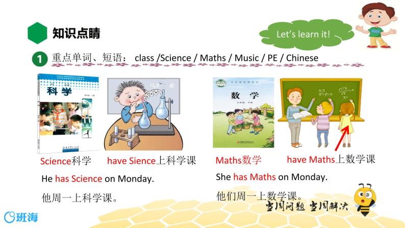 英语三年级【知识精讲】Module 6 Unit 2 What does Lingling have at school_课件PPT06