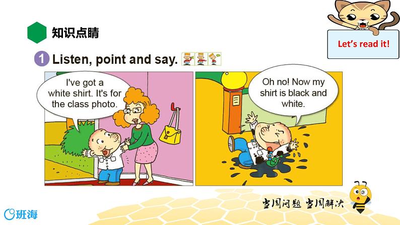 英语三年级【知识精讲】Module10 Unit2 She’s got an orange sweater.课件PPT第2页