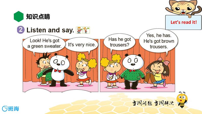 英语三年级【知识精讲】Module10 Unit2 She’s got an orange sweater.课件PPT第3页