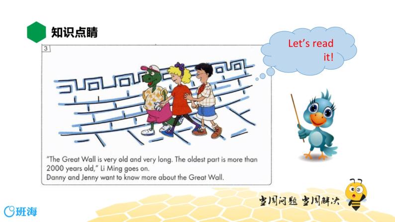 英语五年级【知识精讲】 Lesson 12 A visit to the Great Wall课件PPT03