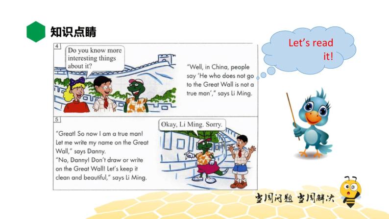 英语五年级【知识精讲】 Lesson 12 A visit to the Great Wall课件PPT04