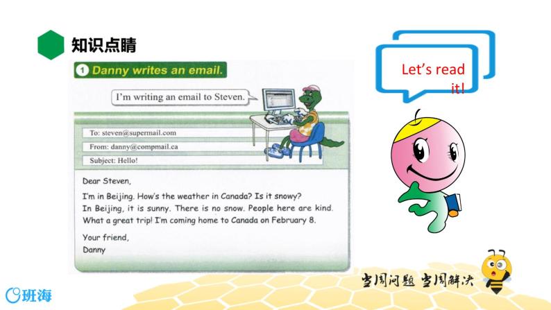 英语五年级【知识精讲】 Lesson 17 Danny’s Email课件PPT02
