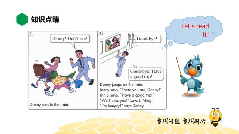 英语五年级【知识精讲】Lesson 6 Danny Is Lost！课件PPT05