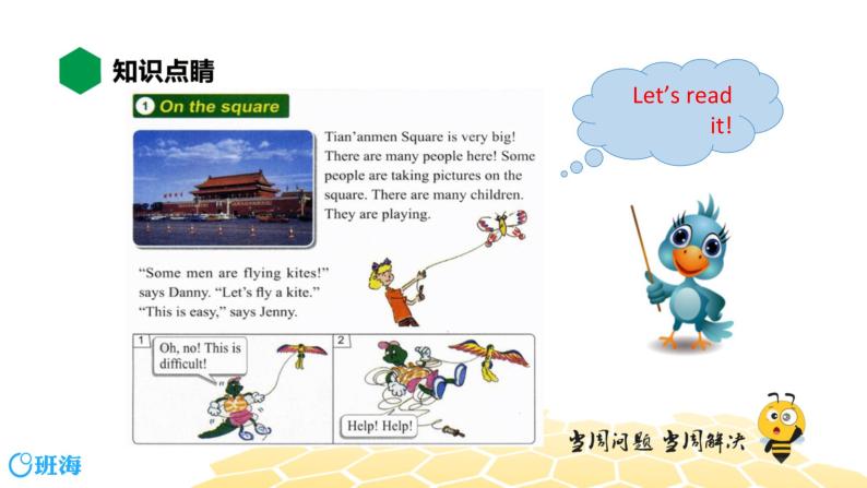 英语五年级【知识精讲】Lesson 8 Tian’anmen Square课件PPT02