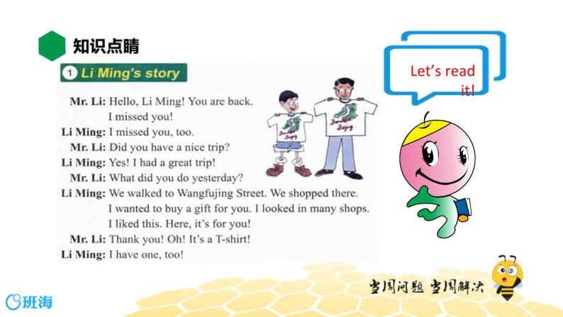 英语五年级【知识精讲】Lesson 19 Li Ming Comes Home课件PPT02
