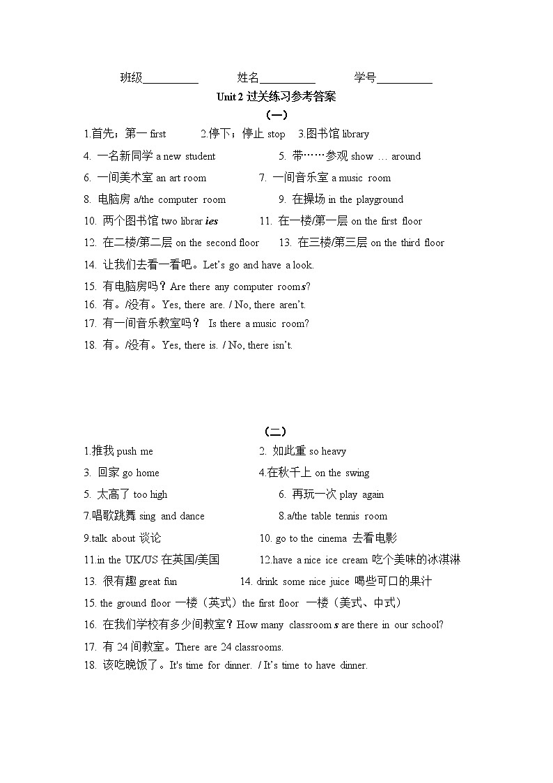 5a unit2知识点及过关练习题01