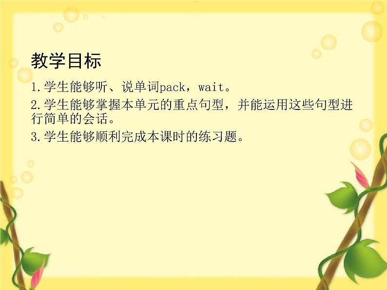 PEP 英语 四年级下 Unit 5(第六课时)课件PPT第2页