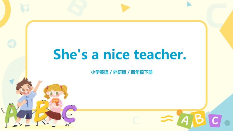 Module 1 Unit 1 She’s a nice teacher 课件+教案+练习01