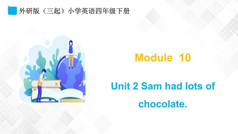 外研版（三起）四年级下册英语-Module 10 Unit 2 Sam had lots of chocolate  课件+教案+练习+素材01