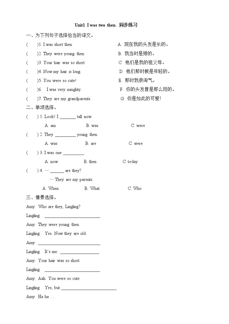 外研版（三起）四年级下册英语-Module 5 Unit 1 I was two then  课件+教案+练习+素材01