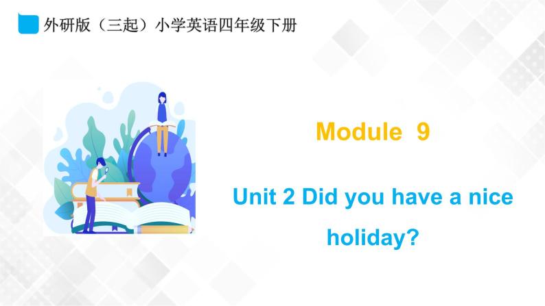 外研版（三起）四年级下册英语-Module 9 Unit 2 Did you have a nice holiday  课件+教案+练习+素材01