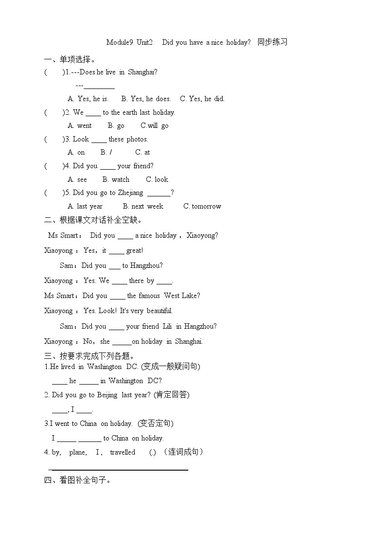 Module9 Unit2  Did you have a nice holiday同步練習(xí)第1頁(yè)