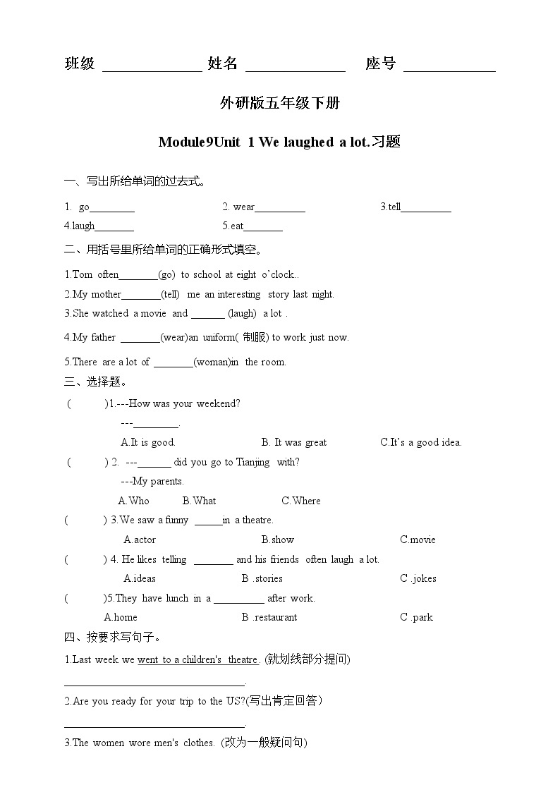 外研版（三起）五年级下册英语-Module 9 Unit 1 We laughed a lot  课件+教案+练习+素材01