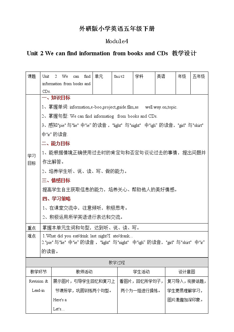 Module 4 Unit 2 We can find information from books and CDs教案第1页